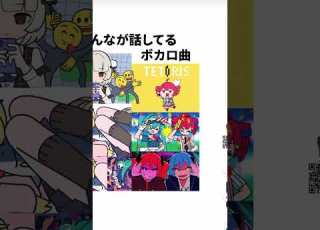 この曲好きな人周りにいない泣泣 初音ミク 重音テト ボカロ