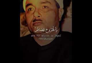 ما هذا القرار يا ذهبي مصطفى إسماعيل من سورة المائدة Mustafa Ismail From Surat Al Ma Idah