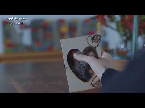 صالح فخري جديد 2023 يا جفن Saleh Fakhri Ea Jfn Studio Cello