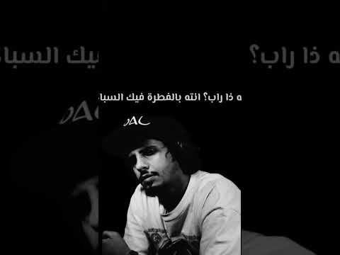 كلاش اغاني اكسبلور ترند راب رابر كلاش