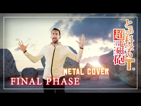 Final Phase Symphonic Metal Cover A Certain Scientific Railgun T