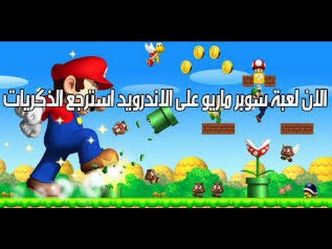 تثبيت العاب الاتاري 1200 لعبة By Info Yessin