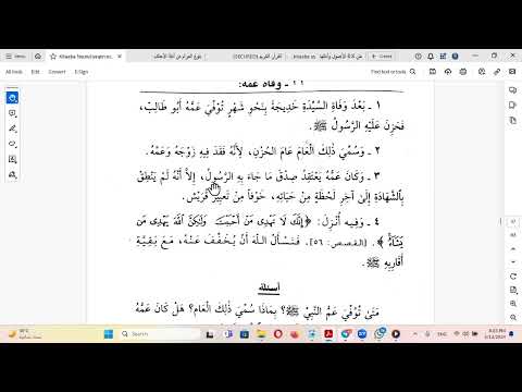 Kitaaba Seenaa Rasuula S A W Kutaa 32ffaa