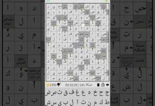 حل الكلمات المسهمة شبكة 141 اكسبلور المغرب الجزائر Moroc ترند Education مصر موريتانيا