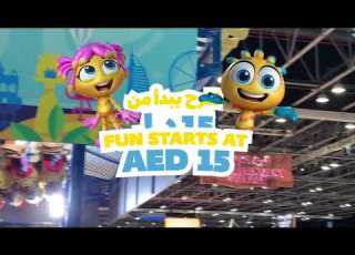  المرح يبدأ من 15 درهما في عالم مدهش Fun Starts At AED 15