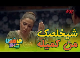  اعترف نوري تطل علك منو متريد من جوه الكاع