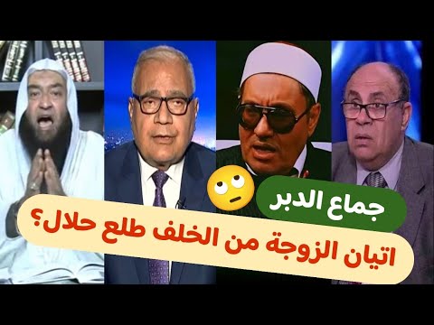 They Deceived You By Saying It Was Forbidden But It Turned Out To Be Permissible And The Proof