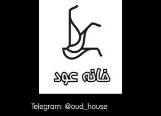 مستند داستان بربت قسمت دوم کاری از انجمن دانش آموختگان دانشگاه هنر تهران Http Telegram Me Oud H