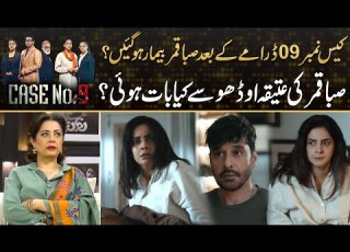  Why Saba Qamar Hospitalized After Playing Character In Case No 09 Drama Review