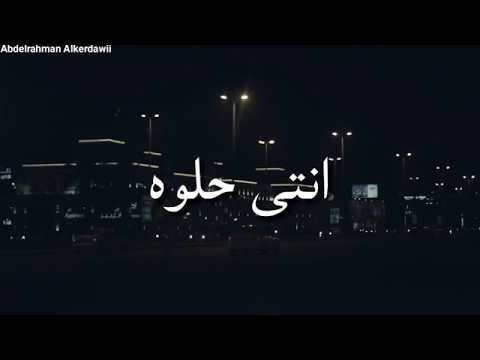 وجع الهوى محمود العسيلى انتى حلوه وحياتى بيكى احلى حاله واتس وجع الهوى محمود العسيلى انتى حلوه وحياتى بيكى احلى حاله واتس