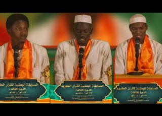 National Quranic Competition 3rd Edition Quran Qurankareem