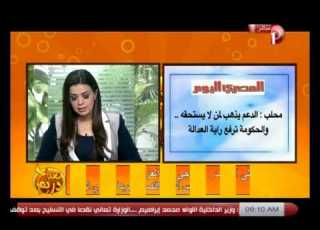 صباح دريم عرض صحافة اليوم 24 3 2014 مع مها موسى