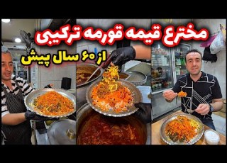 Zolfaghari Eatery The Inventor Of The Ghormeh Gheimeh Combo For 60 Years