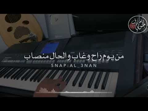 عزف شيلة وينه للمنشد نادر الشراري من عزف جنوبي مع الكلمات عزف شيلة وينه للمنشد نادر الشراري من عزف جنوبي مع الكلمات