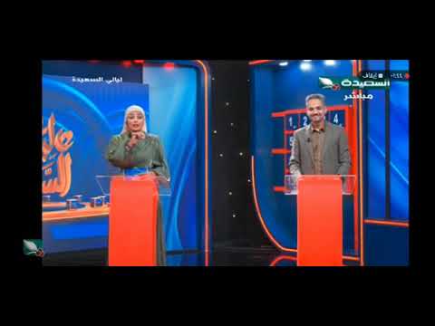 توضيح للإشتراك والفائز بالحلقة 18 من مسابقة ليالي السعيده Alsaeedah للإشتراك ولتفاصيل إشترك بقناتي