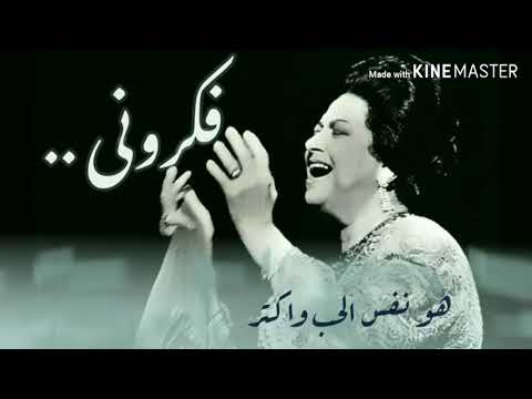 أم كلثوم اللى جوه القلب