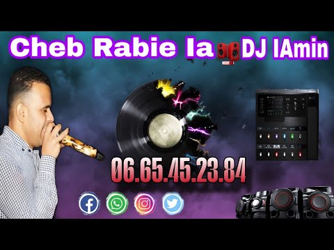 جديد الشاب ربيع سوفي كوكتل تونسي