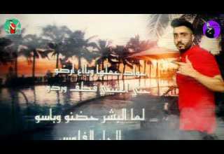 حاله وتس اب حمو صبحي من مهرجان عو المجال فريق الاحلام