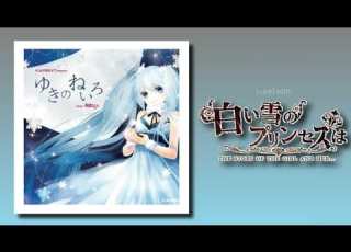  Snow White Princess Is 白い雪のプリンセスは OFF VOCAL