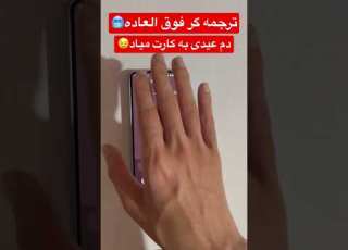  بهترین ترجمه گر