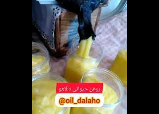روغن حیوانی دالاهو با بهترین کیفیت و عطر و بوی عالی