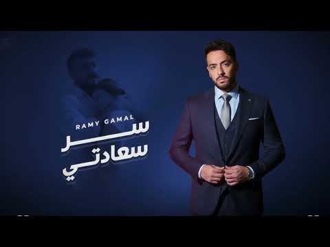 Ser Saadety Ramy Gamal سر سعادتي من مسلسل علي كلاي Trend Arabic Song 2026 Hit Arabic Song Ser Saadety Ramy Gamal سر سعادتي من مسلسل علي كلاي Trend Arabic Song 2026 Hit Arabic Song