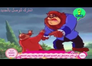  وقت عرض حسناء والوحش على سبيستون Spacetoon