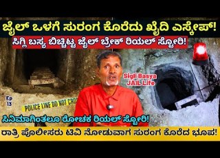 ಸ ಗ ಲ ಬಸ ಯ ಬ ಚ ಚ ಟ ಟ ಸ ನ ಮ ಗ ತಲ ರ ಚಕ ಜ ಲ ಬ ರ ಕ ಸ ಟ ರ E13 Sigli Basya Kalamadhyama Param