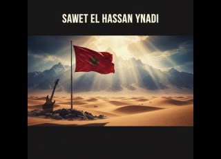 صوت ان ينادي Sawt El Hassan Ynadi Epic Modern Moroccan Version