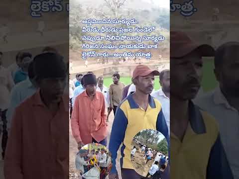 Baka Laikon Last Journey At Lotheru Village