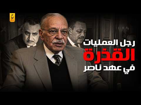 سامي شرف يكشف أسرار خاصة عن جمال عبد الناصر وحقيقة موته بالسم سامي شرف يكشف أسرار خاصة عن جمال عبد الناصر وحقيقة موته بالسم
