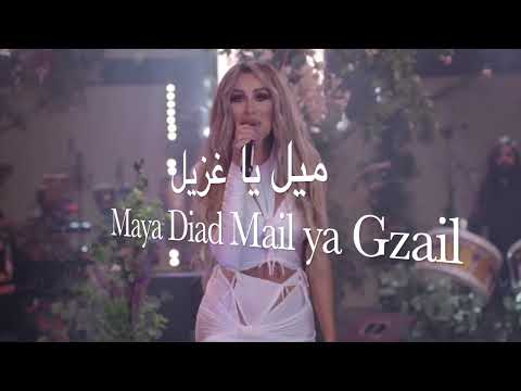 Maya Diad Mail Ya Gzail مايا دياب ميل يا غزيل