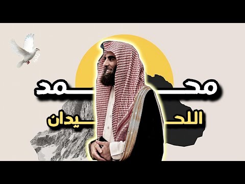 آيات ت صلح ما أفسده القلق في قلبك سورة التوبه محمد اللحيدان آيات ت صلح ما أفسده القلق في قلبك سورة التوبه محمد اللحيدان