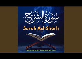  Surah AshSharh