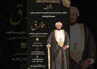  زواج العريس طارق محمد سعدون افراح بيت سعيد