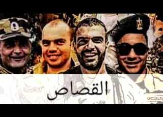  The Official Music Video Elkasas القصاص