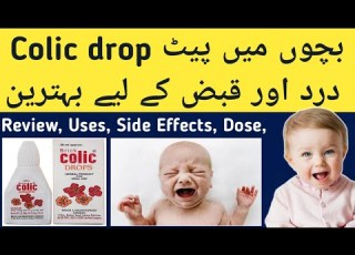  Colic Drops For Babies Colic Drop Complete Review Colic Drops How To Use Colic Drops Ke Fayde