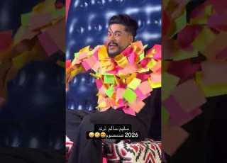  اغنيه صمصوم شتركو بقناتي حبايب قلبي ابلور ستوريات انستا مضحكه سليم سالم