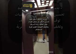  صيانة مصعدك ٤٩٩ ريال ٤ مع تابي وتمارا خبرة ١٤ عام قطع غيار أصلية تركيب مصاعد صيانة مصاعد ترند