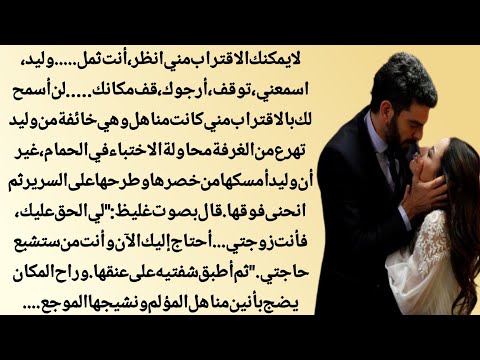 رواية رومانسية قصيرة إنما أنت الح ب قصة عاطفية رواية الزواج القسري رواية مكتملة رواية رومانسية قصيرة إنما أنت الح ب قصة عاطفية رواية الزواج القسري رواية مكتملة