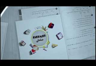 8 أساسي إصلاح و تفسير التمرين 8 ص 184 التناظر المركزي