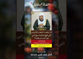 حكم الذهاب للأعراس التي فيها منكرات حكم دخول العريس على النساء الشيخ عزيز العنزي حفظه الله