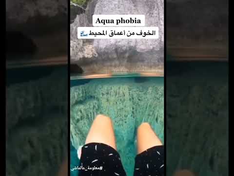 الخوف من اعماق المحيط Shorts