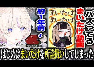 らでんちゃんのバズってる まいたけダンス について気づいたことを話すばんちょーｗｗｗ ホロライブ切り抜き 轟はじめ 儒烏風亭らでん DEV IS ReGLOSS