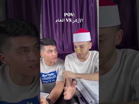 الثانوية العامه الثانوية الأزهرية