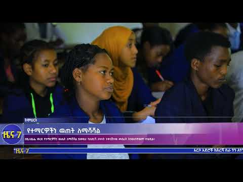 Amharegna Zena 16 3 2018 Export 01 Amharegna Zena 16 3 2018 Export 01