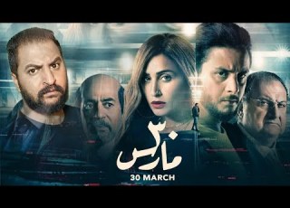  مناقشه فيلم ٣٠ مارس ل احمد الفيشاوى و دينا الشربينى بدون حرق انا دماغى لفت