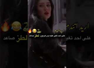  هرمون الطز مرتفع ستوريات تسجيل دخول بدون حقوق قصف نار لل انستا واتس اب