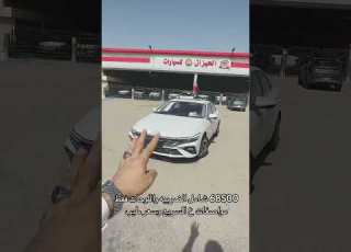 هيونداي النترا فل 2025 كوري وارد الصين اقل سعر