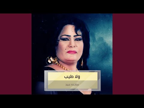 لقعد لك ع الدرب